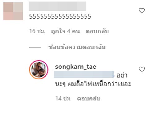 สงกรานต์ เตชะณรงค์