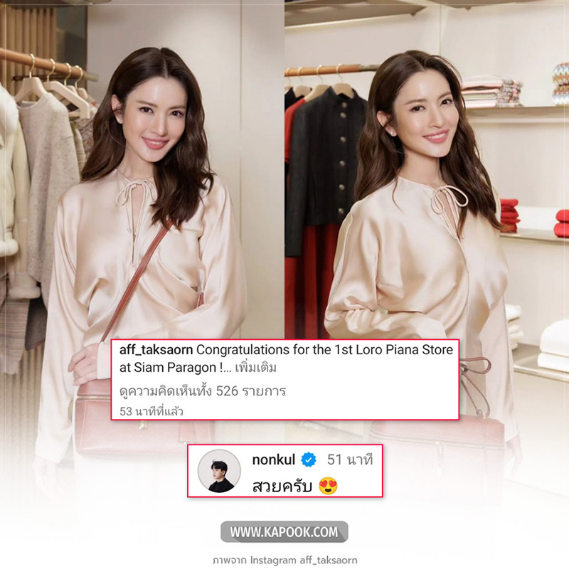 แอฟ ทักษอร 