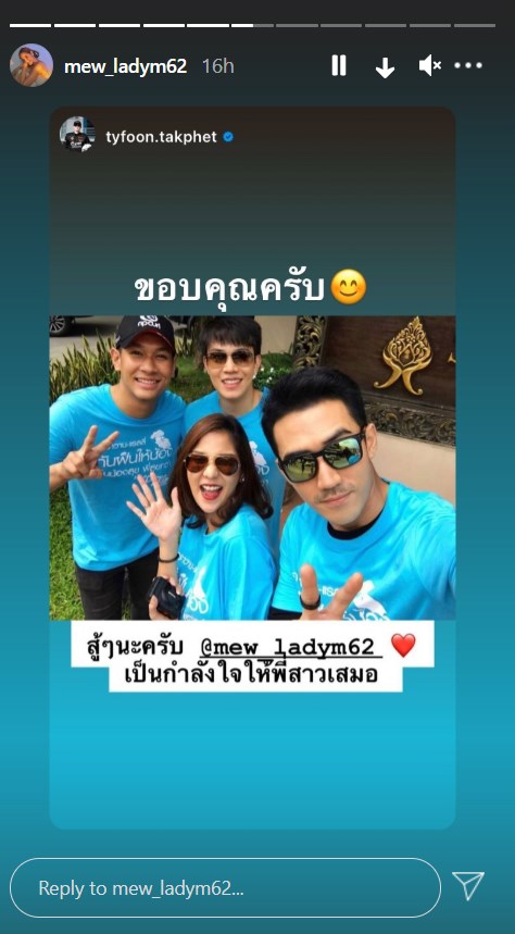 หมิว สิริลภัส 