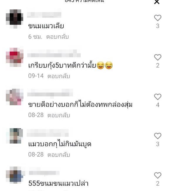 ขนมเปี๊ยะขั้นเทพ