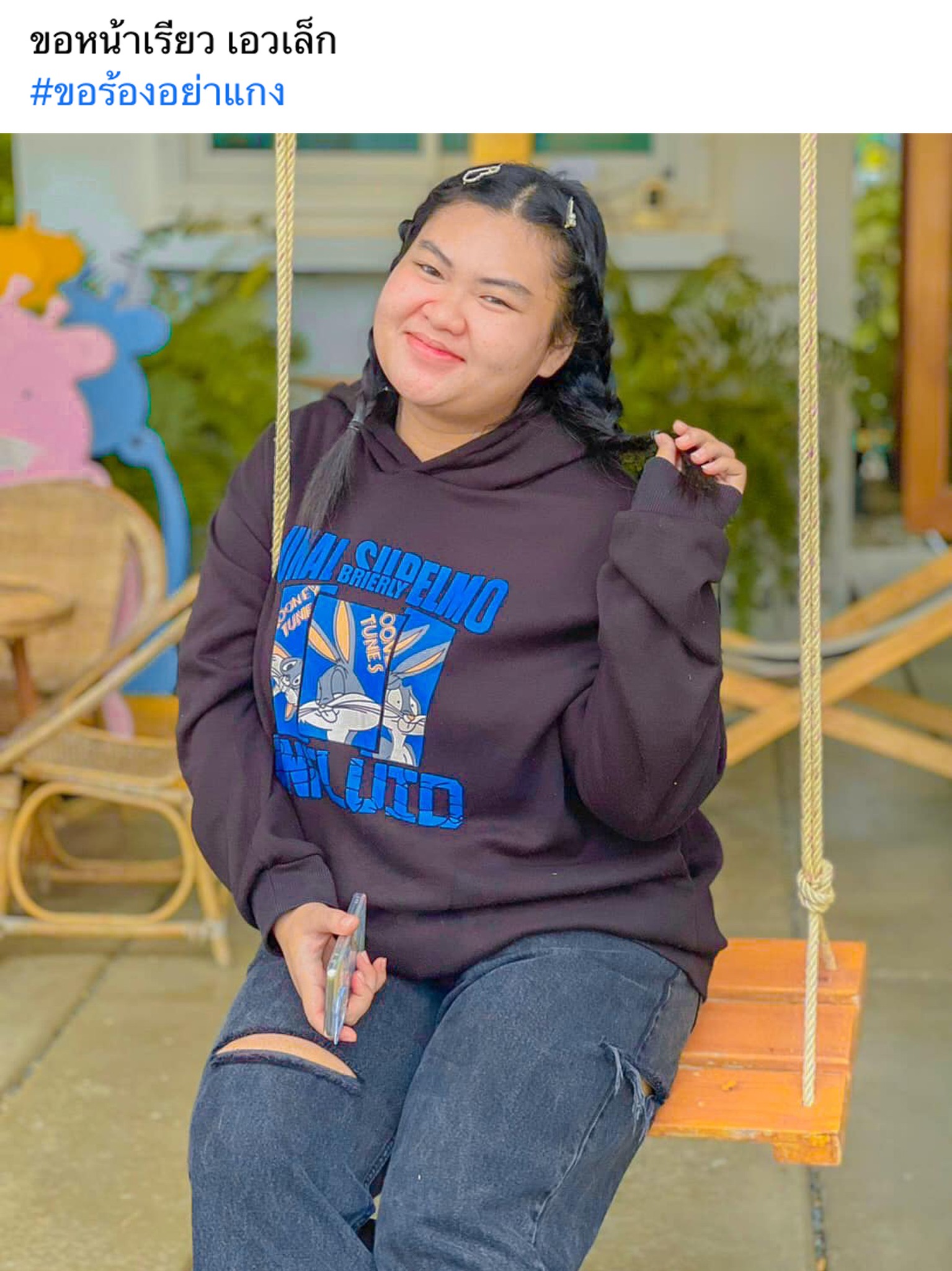 สาวอ้วน