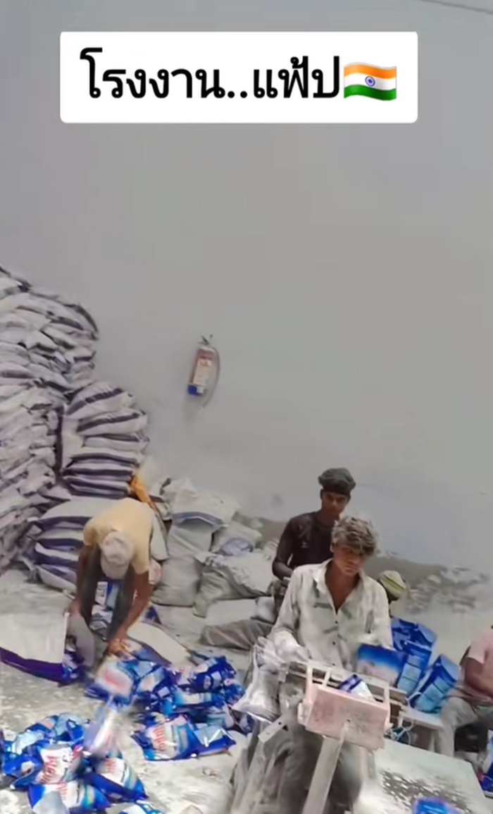 ผงซักฟอก