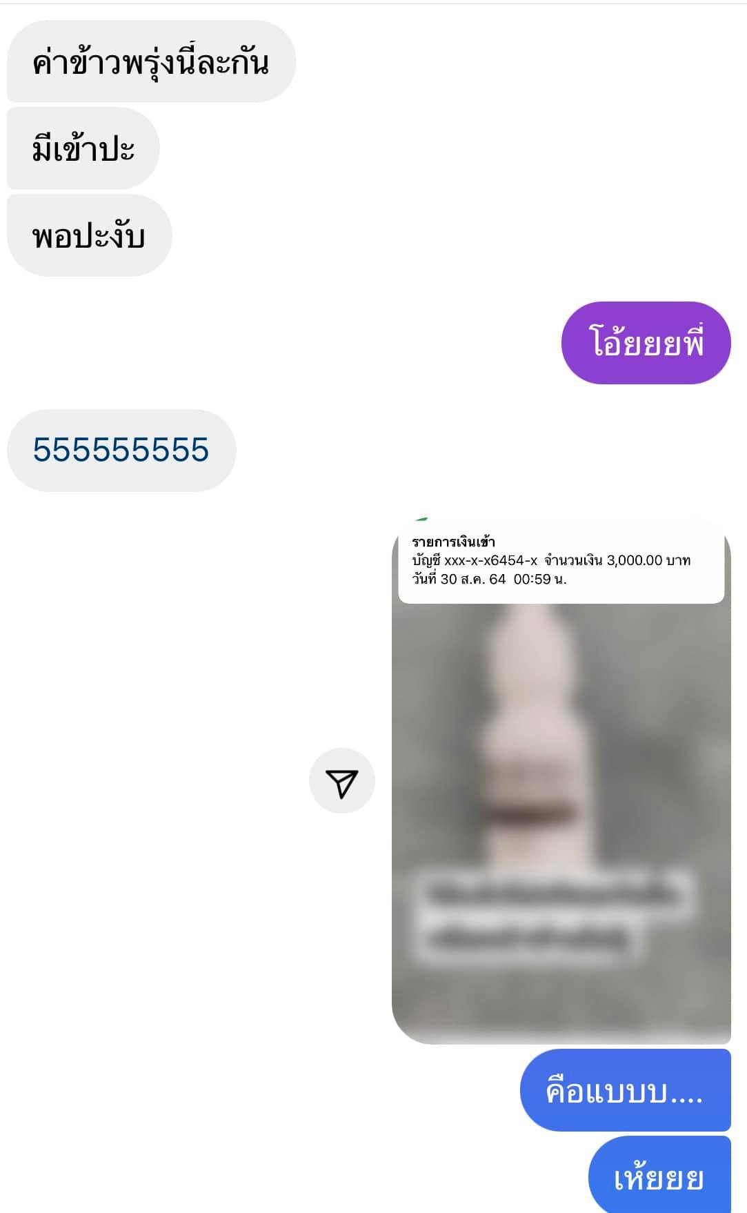 วิธีจีบสาว