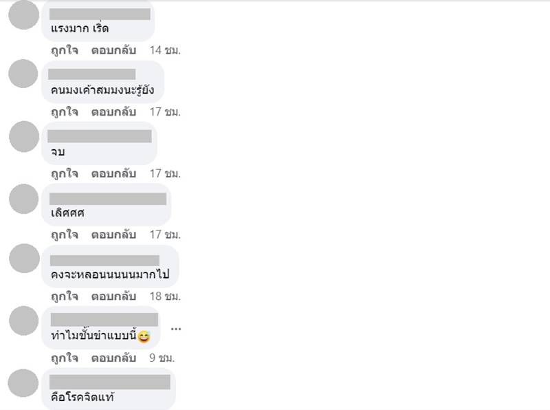 มารีญา ฟาดเพจเชียร์นางงาม โพสต์ปั่นด่า แอนโทเนีย ล็อกมง