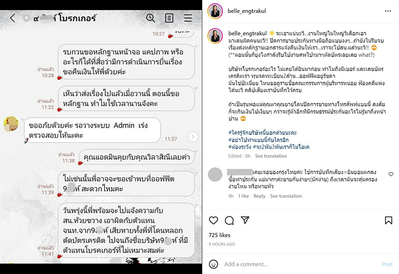 เบลล์ อดิราภ์ ภรรยา แทค ภรัณยู