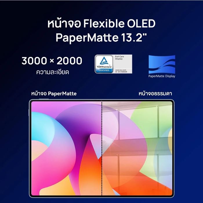 HUAWEI MatePad Pro Max