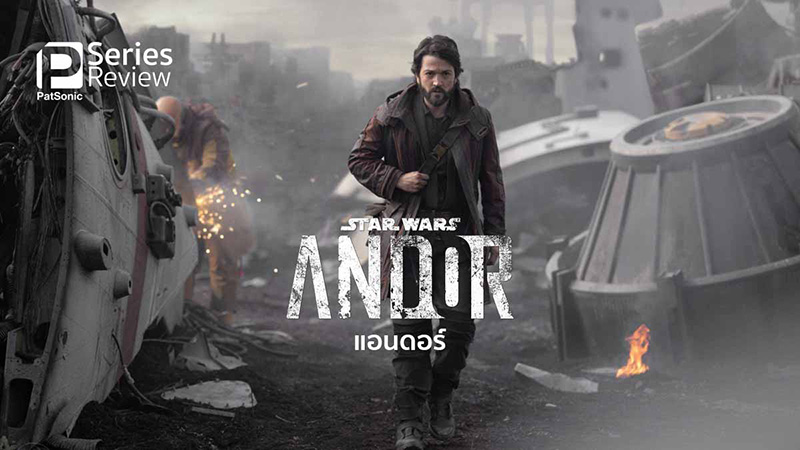 andor