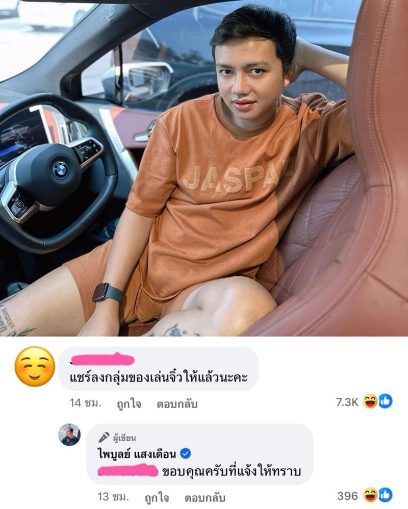 ครูไพบูลย์