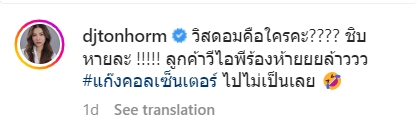 ต้นหอม ศกุนตลา