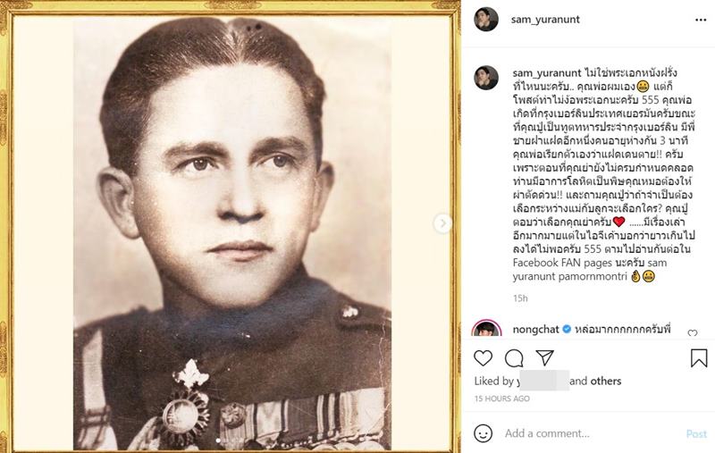 คุณพ่อแซม ยุรนันท์