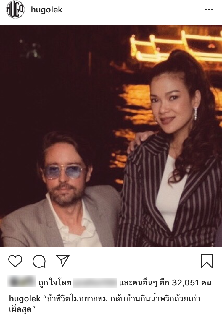 ฮิวโก้ ฮาน่า