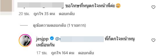 เจษ เจษฎ์พิพัฒ แต่งผี วันฮาโลวีน