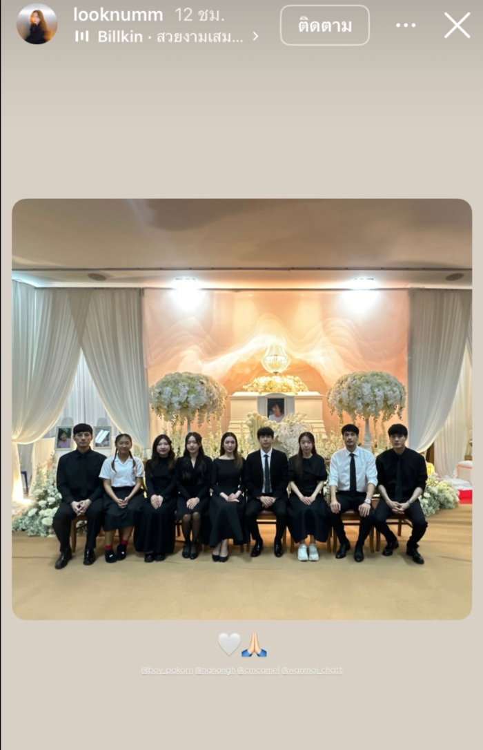 นนกุล แอฟ ทักษอร บอย ปกรณ์ นนกุล ชานน, แอฟ ทักษอร บอย ปกรณ์