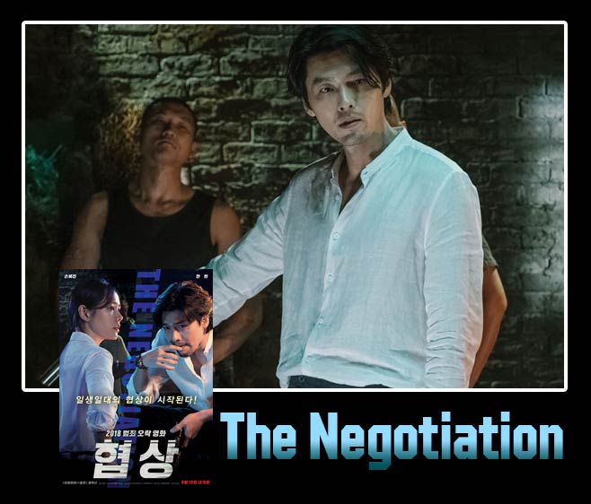 หนังฮยอนบิน