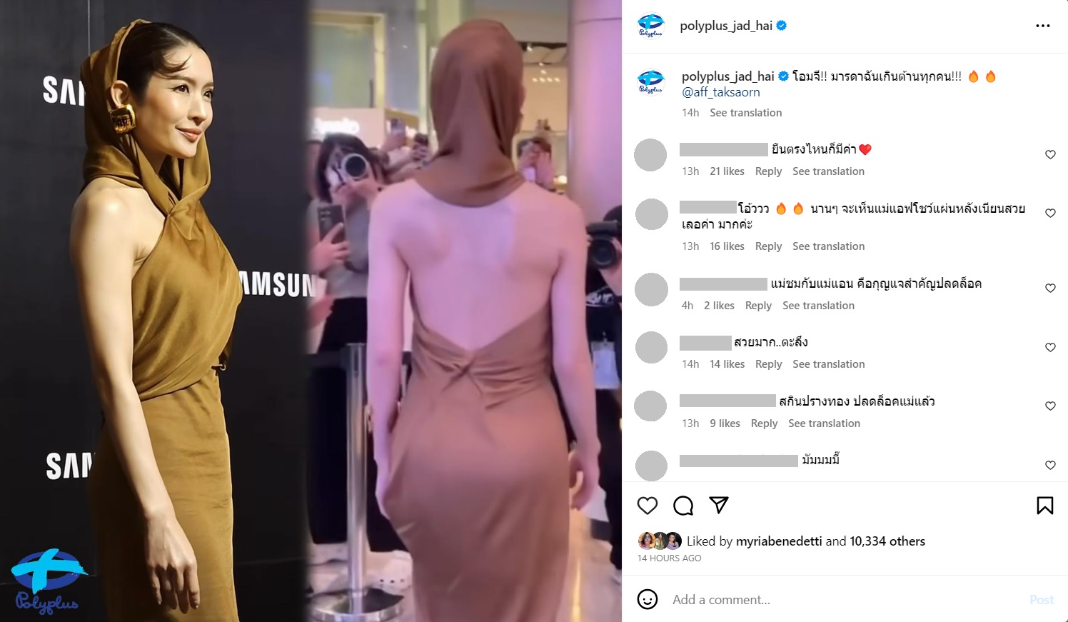 แอฟ ทักษอร 