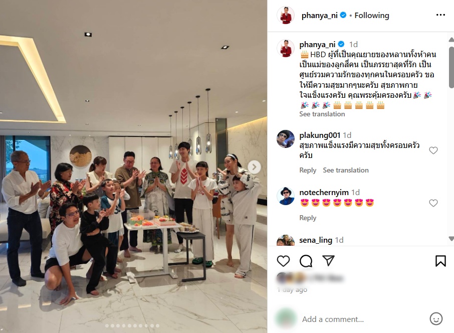 ปัญญา นิรันดร์กุล เปิดภาพครอบครัว HBD ภรรยาสุดที่รัก