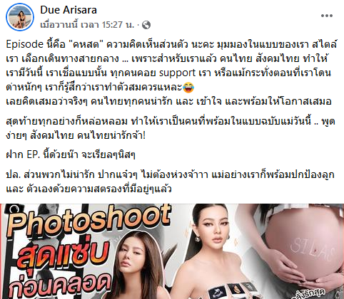 ดิว อริสรา 