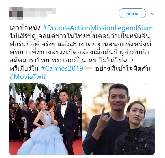 มิน พีชญา