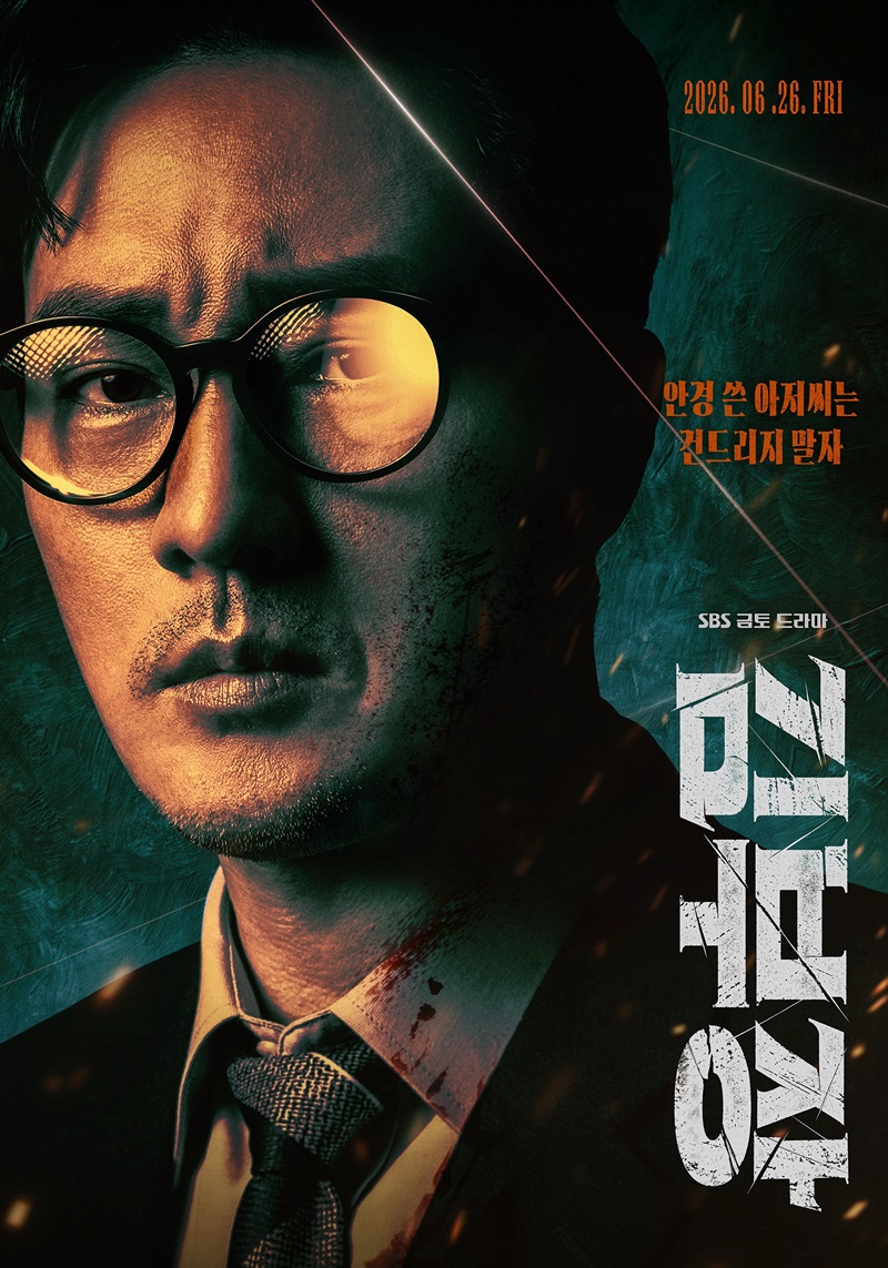 Agent Kim Reactivated สายลับคิมกลับมาแล้ว