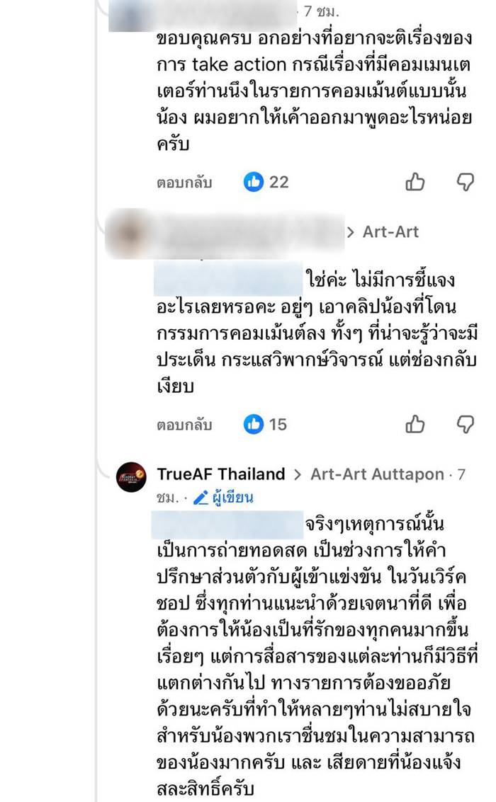 ดราม่าคนล่าฝัน