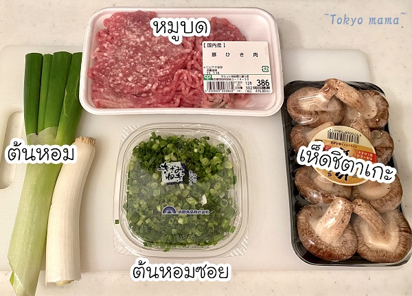 เห็ด