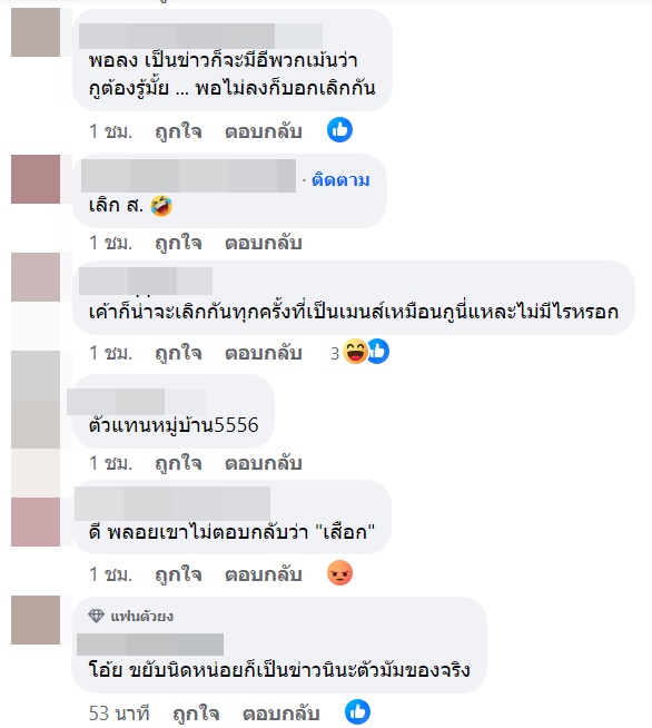 พลอย เฌอมาลย์