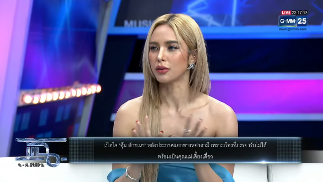 อุ้ม ลักขณา