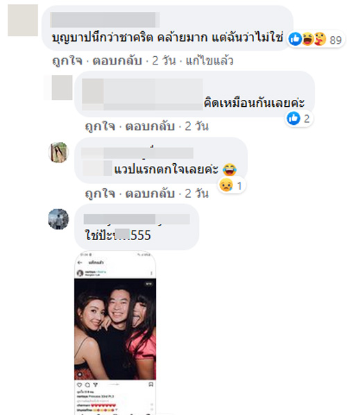 วุ้นเส้น วิริฒิพา