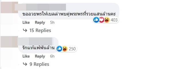 เพจดังดึงสติคนเมาท์ เวียร์ วิคกี้ ท้องหรือเปล่า