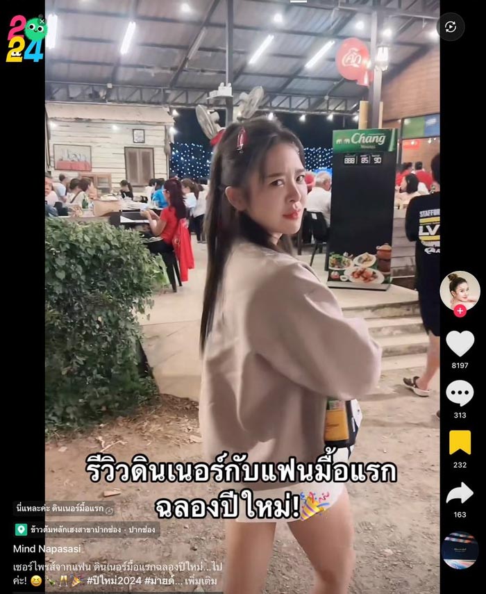 มายด์ ณภศศิ