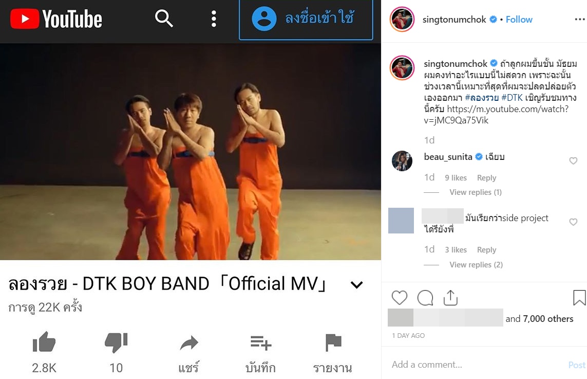 เพลง ลองรวย DTK