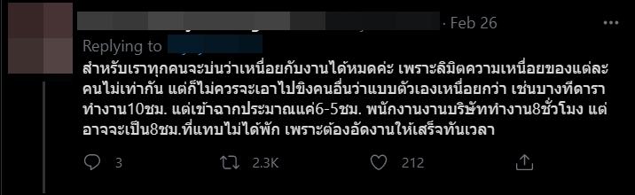 ดราม่า ปาย ยิปซี เนะ