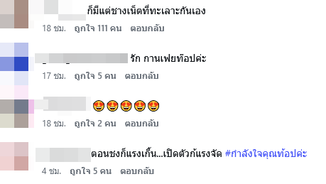  ก้อย อรัชพร ท็อป ทศพล