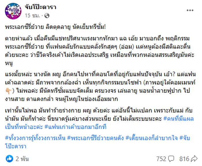 พระเอกซีรีส์วาย เล่นยา