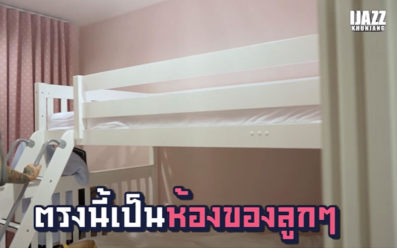 คอนโดใหม่ แจ๊ส แจง