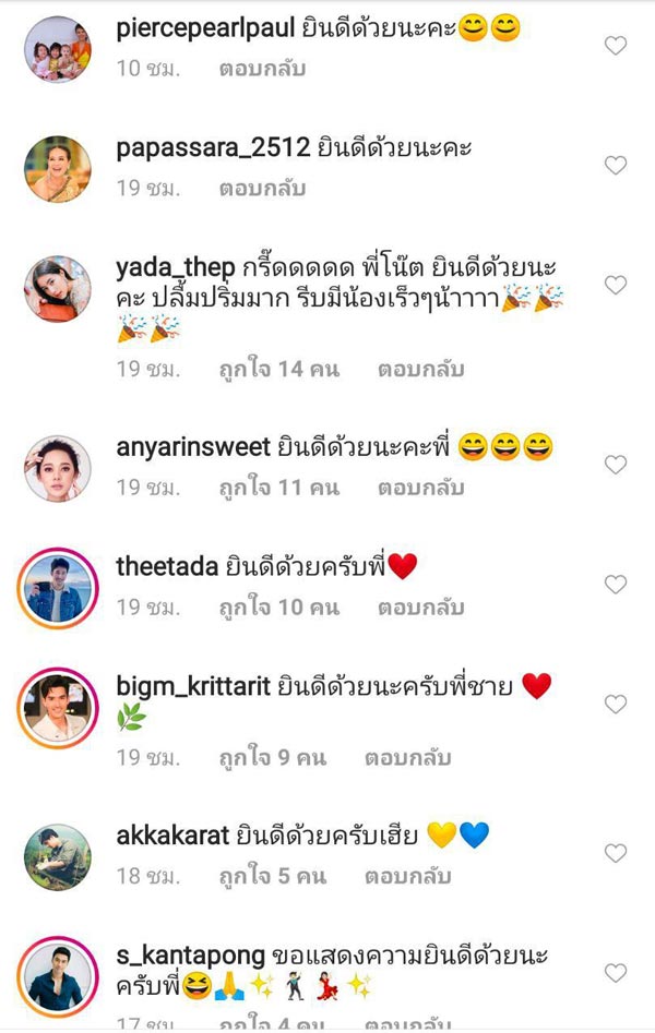 โน้ต วัชรบูล แต่งงาน