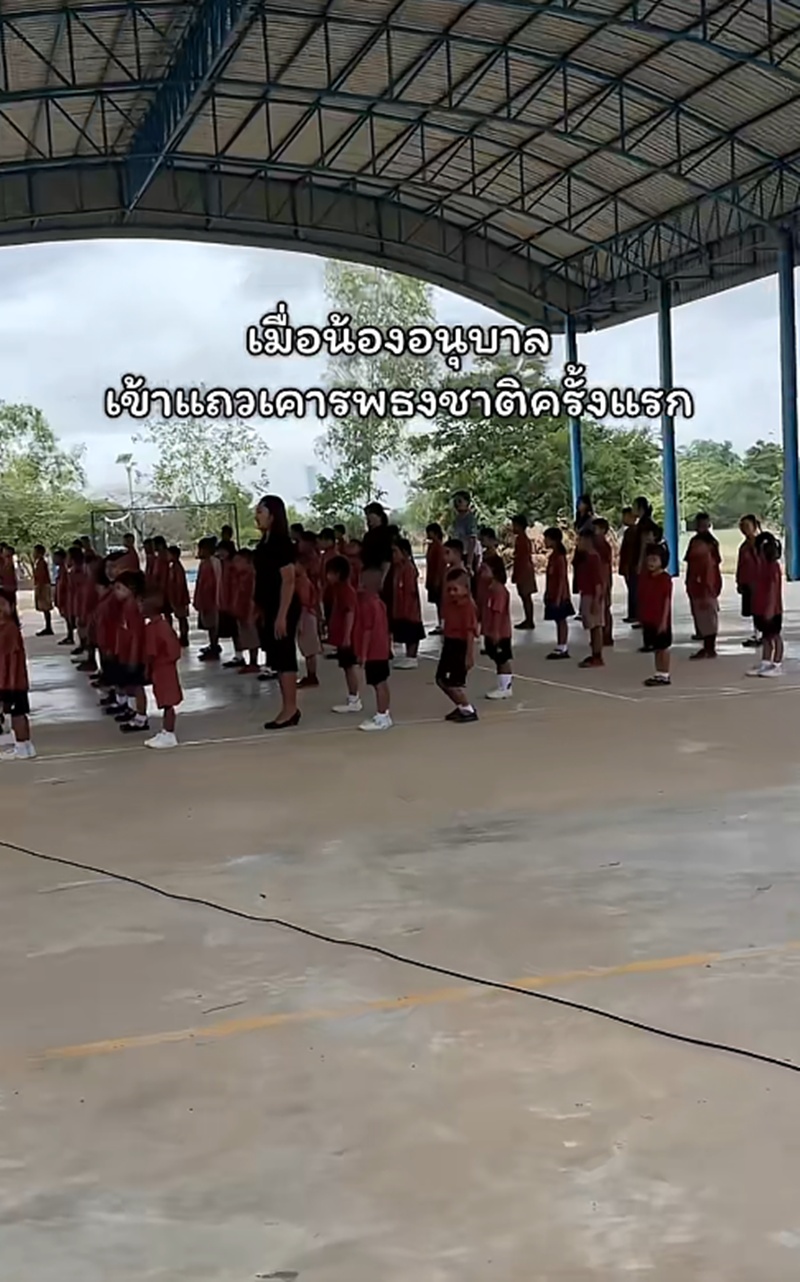 ยืนเคารพธงชาติ