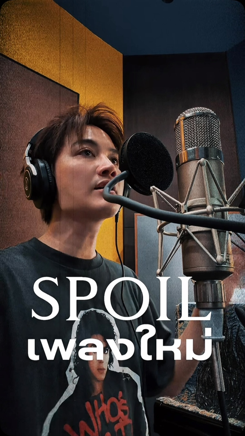 กอล์ฟ พิชญะ เลื่อนปล่อยเพลงใหม่ หลังเหตุไฟไหม้โรงเบียร์ลาดพร้าว