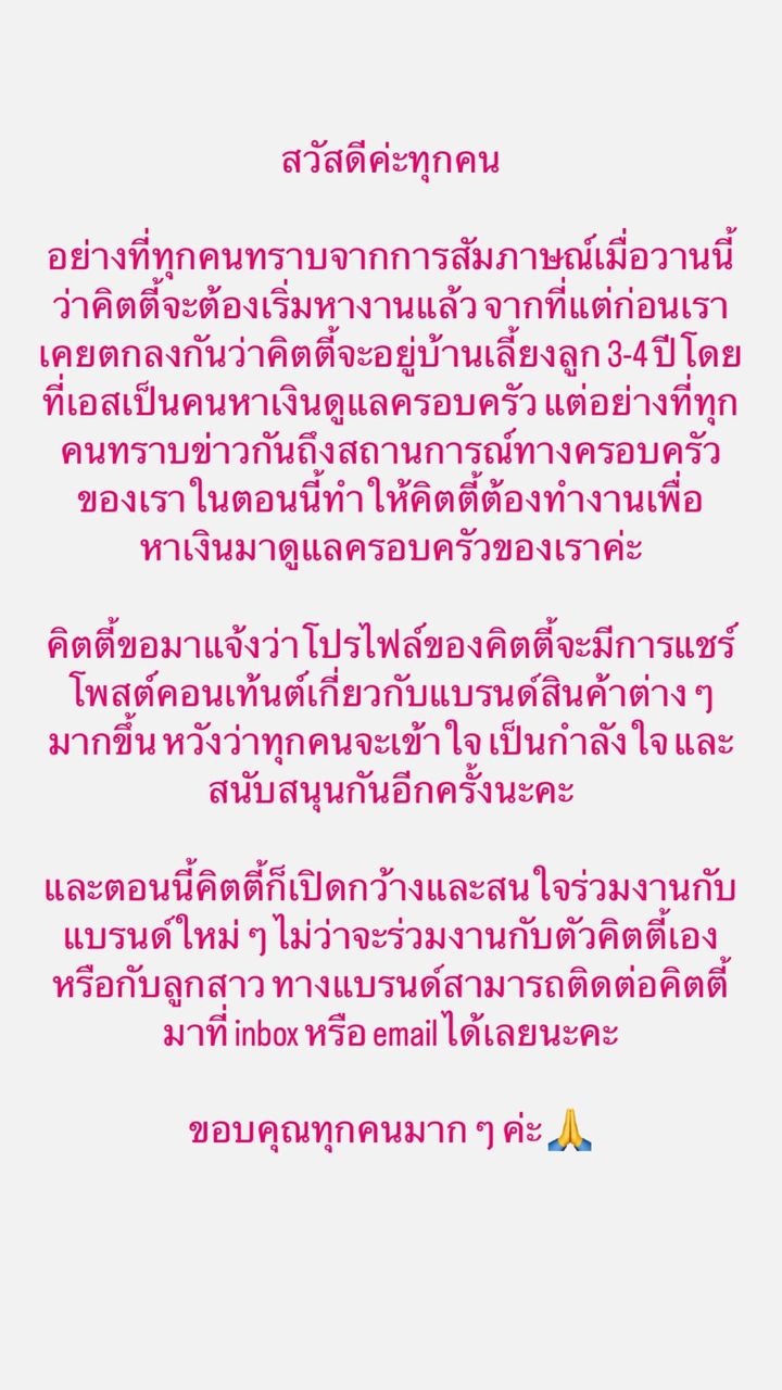 คริสติน่า ภรรยา เอส กันตพงศ์