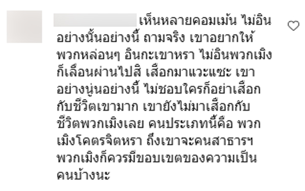 แต้ว ณฐพร