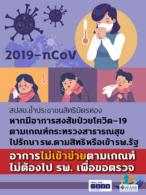 บัตรทอง