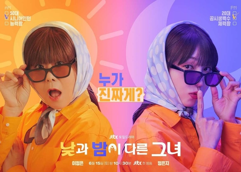 Miss Night and Day มิสไนท์แอนด์เดย์
