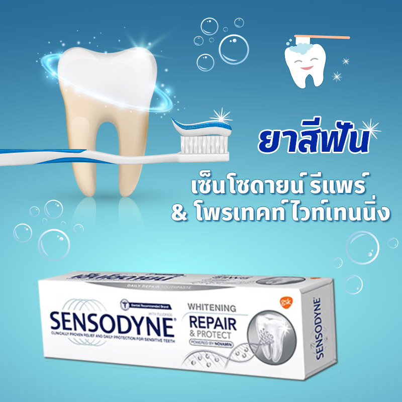 ยาสีฟันที่ช่วยกำจัดคราบ