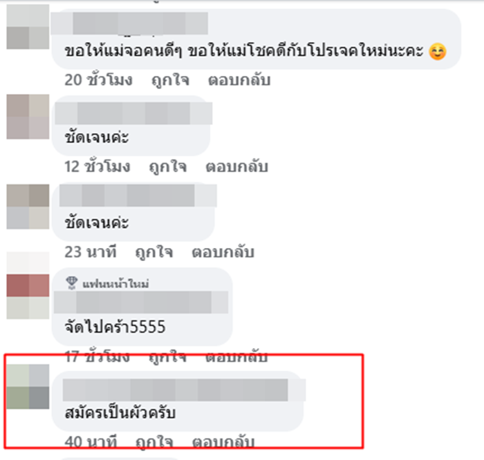 ดัง พันกร ประกาศยุติบทบาทเป็น ผัวแห่งชาติ ลั่นแรงจากนี้ขอหาผัว    