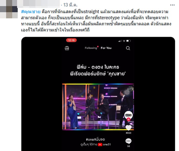 ฟิล์ม ธนภัทร