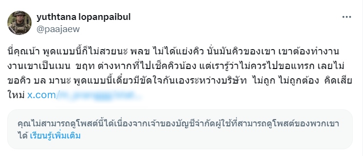 ขวัญฤทัย