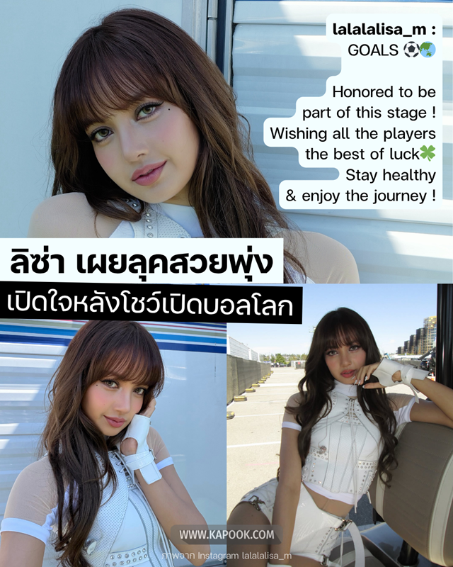 ลิซ่า