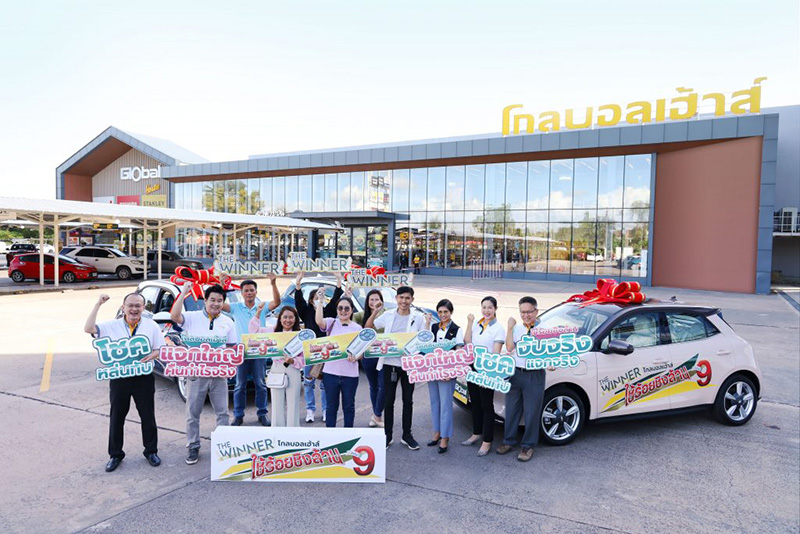 โกลบอลเฮ้าส์ แจกหนัก มอบโชคใหญ่ครั้งที่ 1 กับกิจกรรม ใช้ร้อยชิงล้านซีซั่น 9