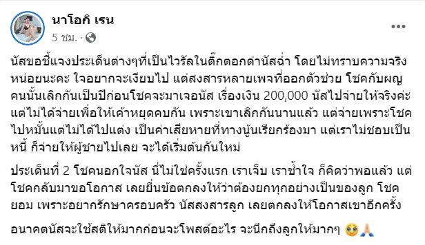 โชค รถแห่