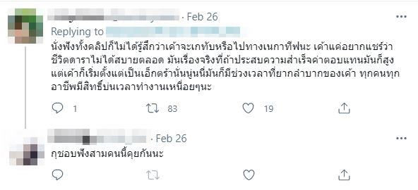 ดราม่า ปาย ยิปซี เนะ